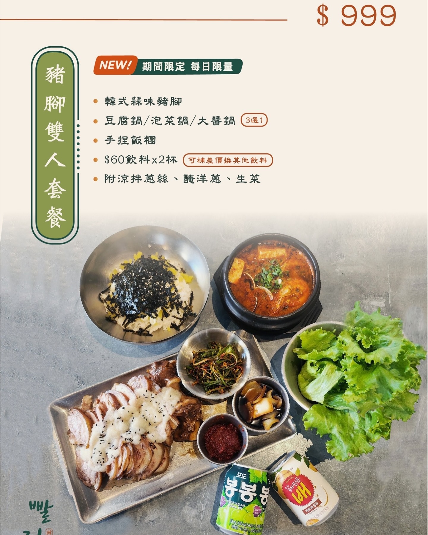 掰哩掰哩韓食料理｜台中超人氣韓式料理，6種小菜吃到飽、炸雞炸醬麵泡菜鍋平價美味推薦 @猴屁的異想世界