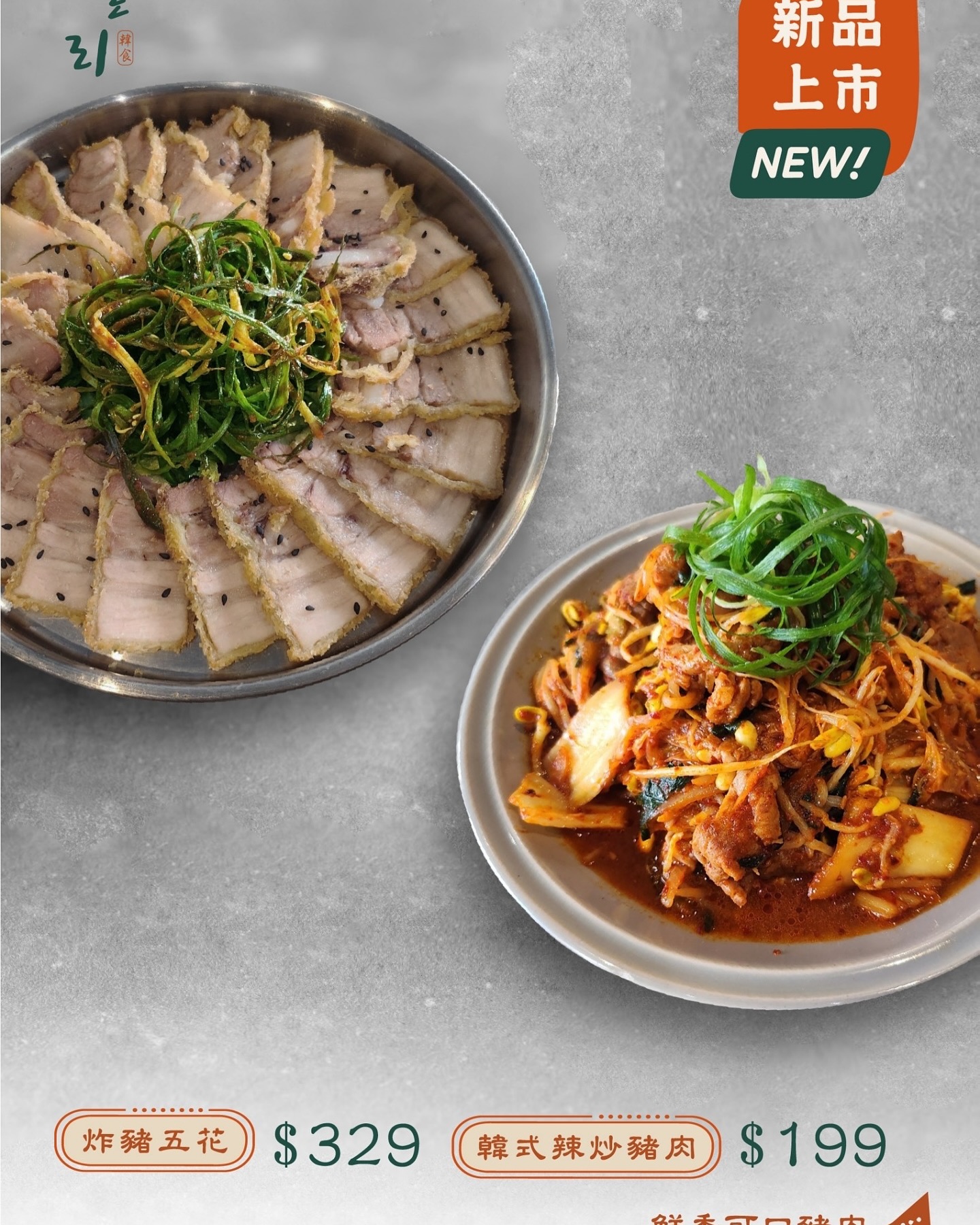 掰哩掰哩韓食料理｜台中超人氣韓式料理，6種小菜吃到飽、炸雞炸醬麵泡菜鍋平價美味推薦 @猴屁的異想世界