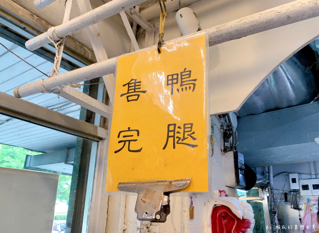 鳳城燒臘公館店｜台北公館必吃美食，超人氣燒臘便當40年老店，化皮燒肉必點，鴨腿超快就賣完 @猴屁的異想世界