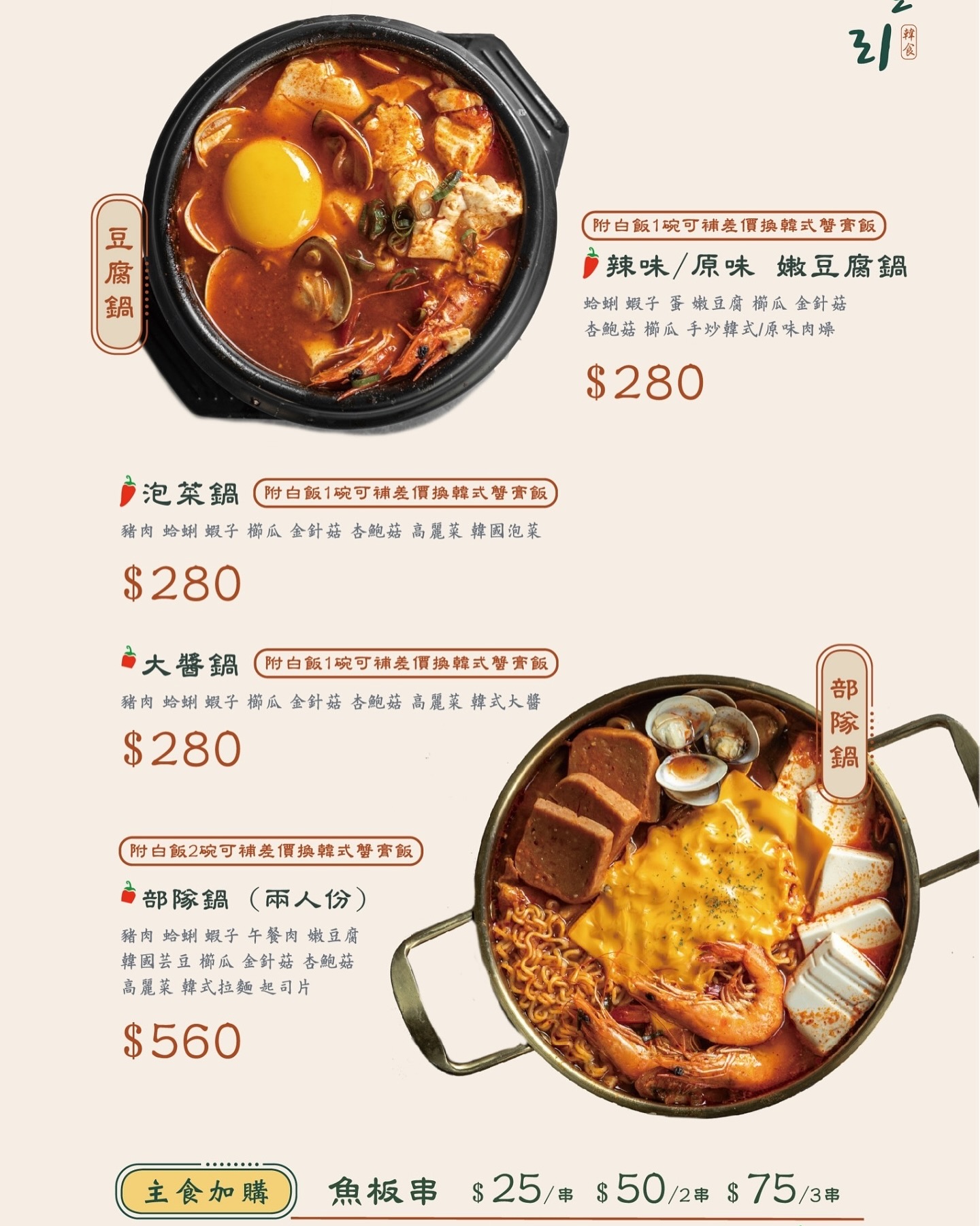 掰哩掰哩韓食料理｜台中超人氣韓式料理，6種小菜吃到飽、炸雞炸醬麵泡菜鍋平價美味推薦 @猴屁的異想世界