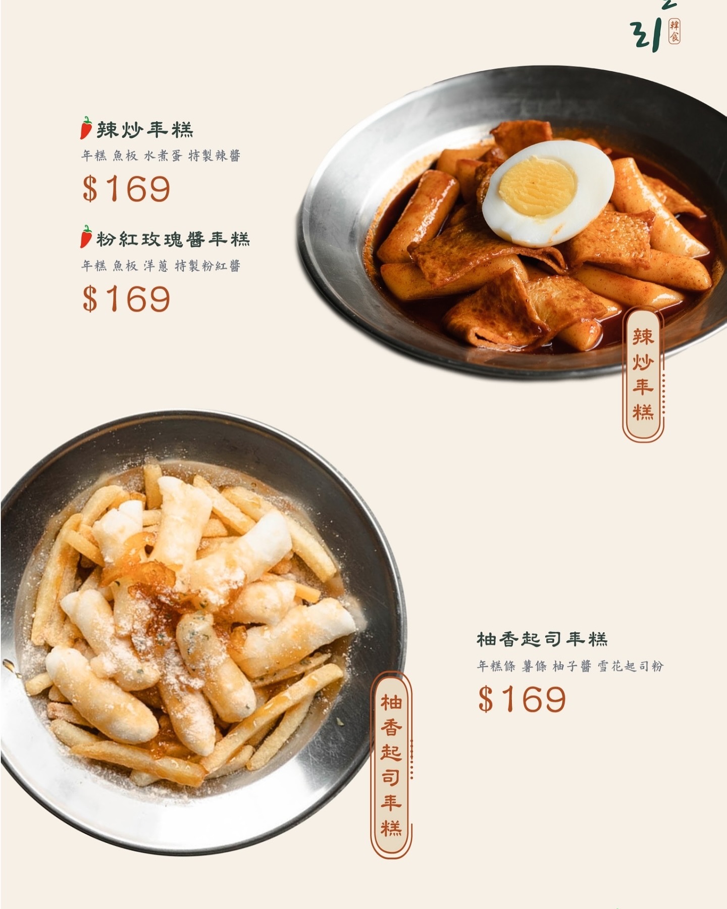 掰哩掰哩韓食料理｜台中超人氣韓式料理，6種小菜吃到飽、炸雞炸醬麵泡菜鍋平價美味推薦 @猴屁的異想世界