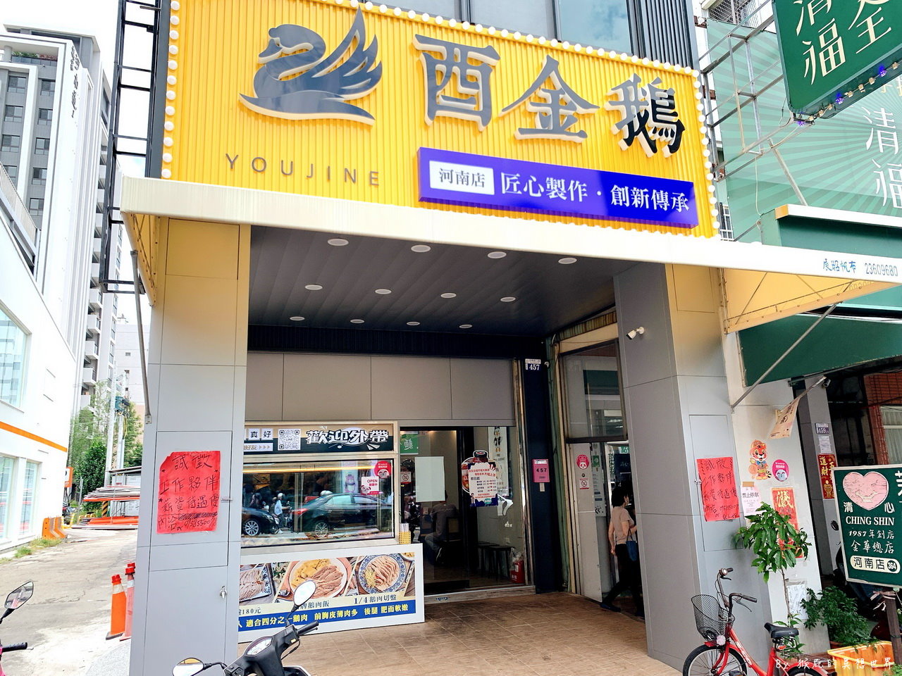 酉金鵝河南店｜台中超人氣鵝肉專賣店，無骨鵝肉飯65元起鮮嫩多汁超好吃，鵝骨湯無限供應喝到飽 @猴屁的異想世界