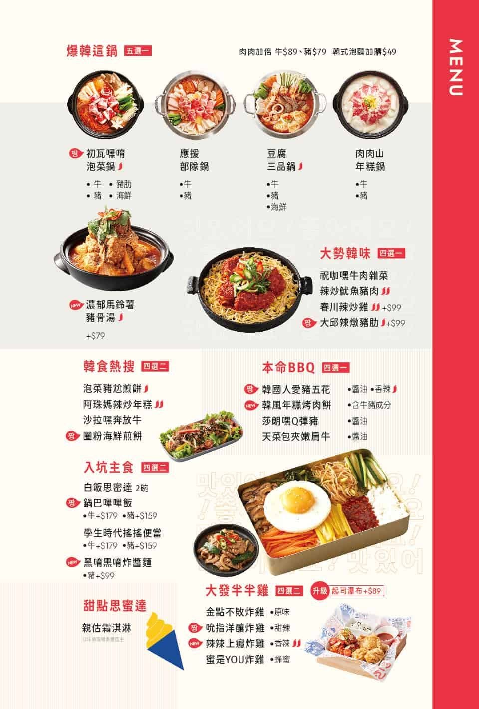 初瓦韓式料理台中店｜王品旗下新品牌，韓式料理5種小菜吃到飽，生意超好大排隊，台中店有霜淇淋吃到飽 @猴屁的異想世界