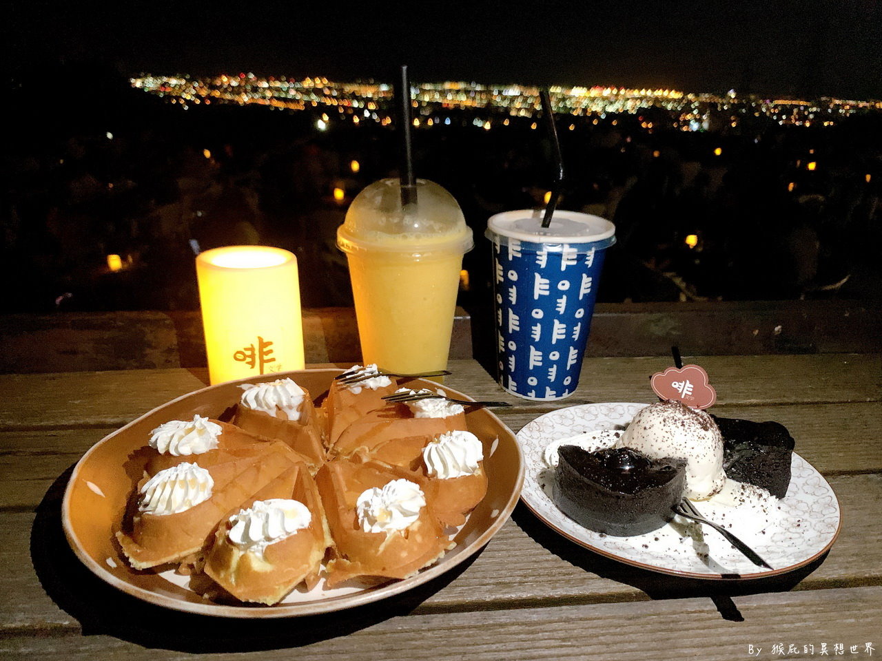 台中百萬夜景咖啡廳，營業到凌晨3點鐘，冰淇淋布朗尼超好吃，有免費停車場｜啡文學龍井店 @猴屁的異想世界