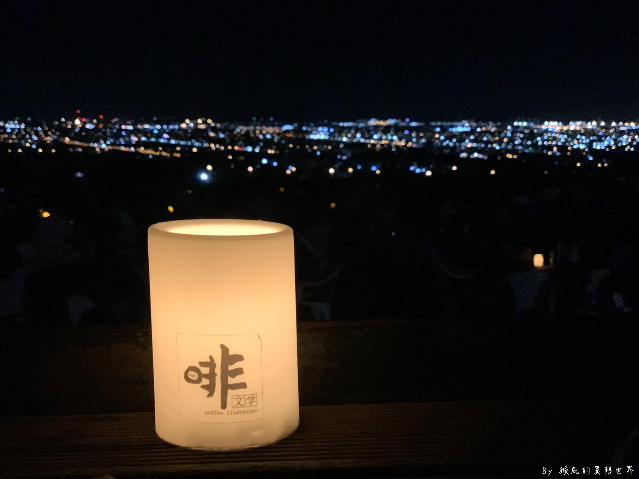 台中百萬夜景咖啡廳，營業到凌晨3點鐘，冰淇淋布朗尼超好吃，有免費停車場｜啡文學龍井店 @猴屁的異想世界