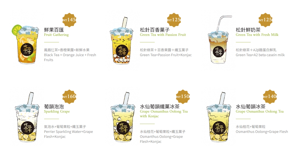 吃茶三千｜台中絕美飲料店推薦，iTi認證米其林好茶，國王珍珠奶茶必喝！ @猴屁的異想世界