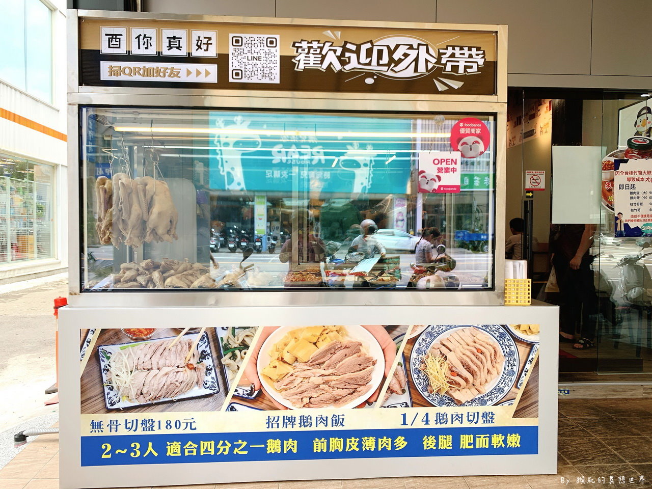 酉金鵝河南店｜台中超人氣鵝肉專賣店，無骨鵝肉飯65元起鮮嫩多汁超好吃，鵝骨湯無限供應喝到飽 @猴屁的異想世界