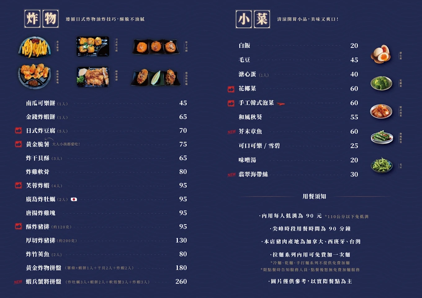 北海道炙燒拉麵｜三重平價拉麵推薦，拉麵丼飯咖哩飯120元起，捷運三重站美食附味噌湯飲料無限暢飲 @猴屁的異想世界