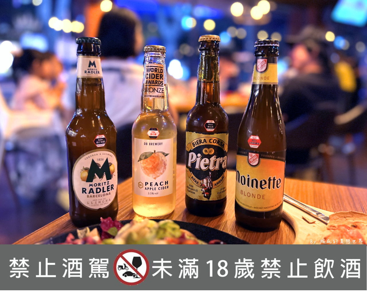 ABV地中海餐酒館台中概念店｜台中新開幕餐酒館，多達700種世界精釀啤酒餐廳，全台唯一擁有啤酒走廊，不限時還可以看運動轉播 @猴屁的異想世界