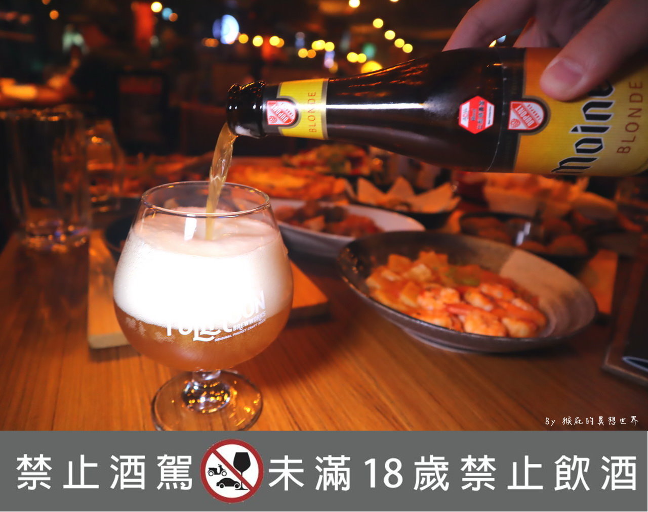 ABV地中海餐酒館台中概念店｜台中新開幕餐酒館，多達700種世界精釀啤酒餐廳，全台唯一擁有啤酒走廊，不限時還可以看運動轉播 @猴屁的異想世界