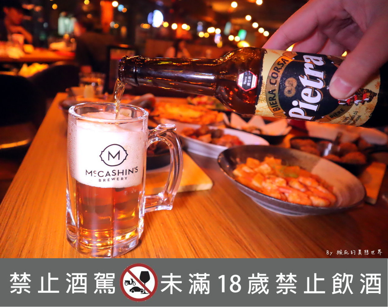 ABV地中海餐酒館台中概念店｜台中新開幕餐酒館，多達700種世界精釀啤酒餐廳，全台唯一擁有啤酒走廊，不限時還可以看運動轉播 @猴屁的異想世界