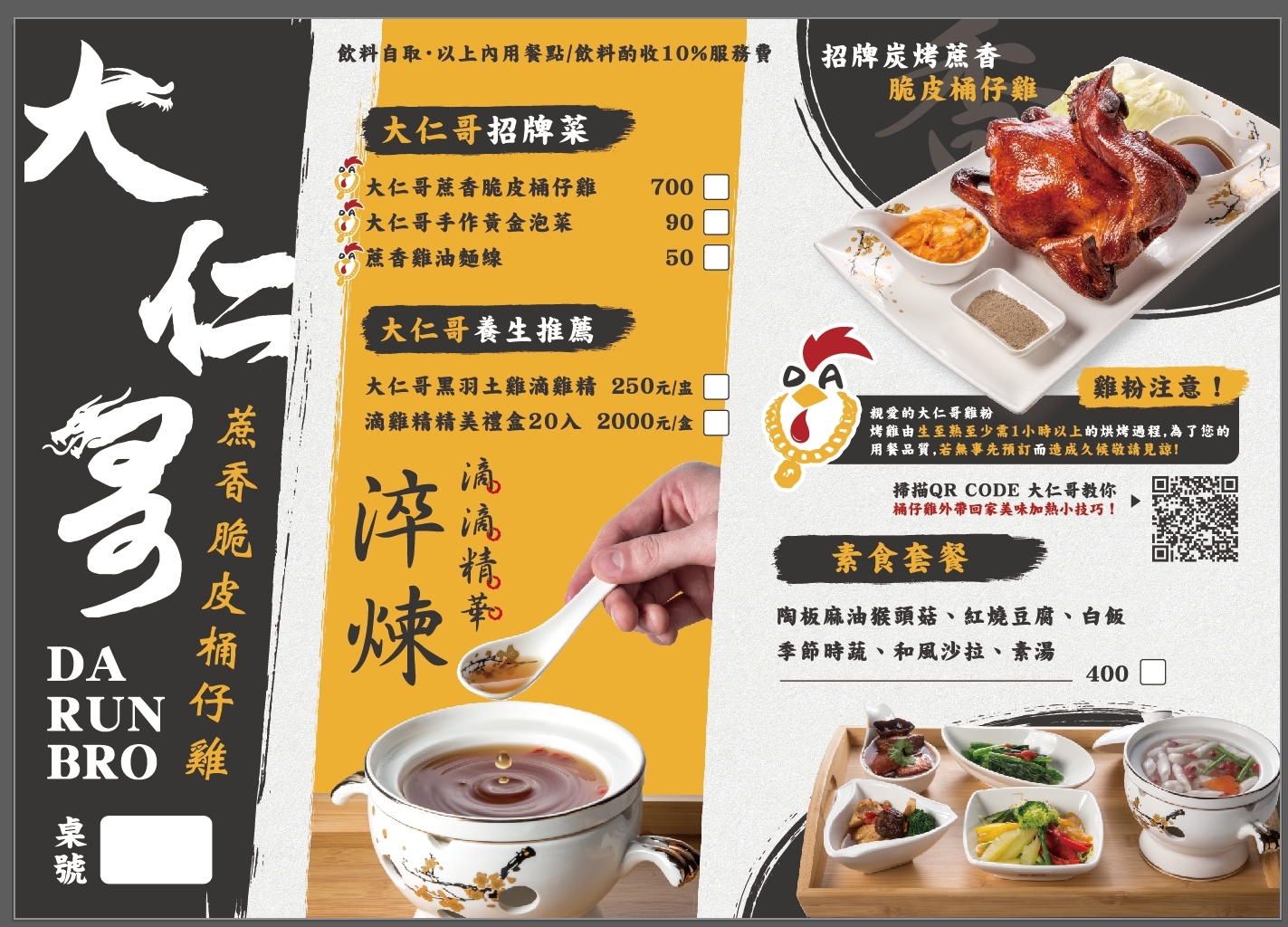 大仁哥蔗香脆皮桶仔雞宜蘭旗艦店｜全台唯一實體店面，脆皮烤雞必吃推薦，一隻只要700元！ @猴屁的異想世界