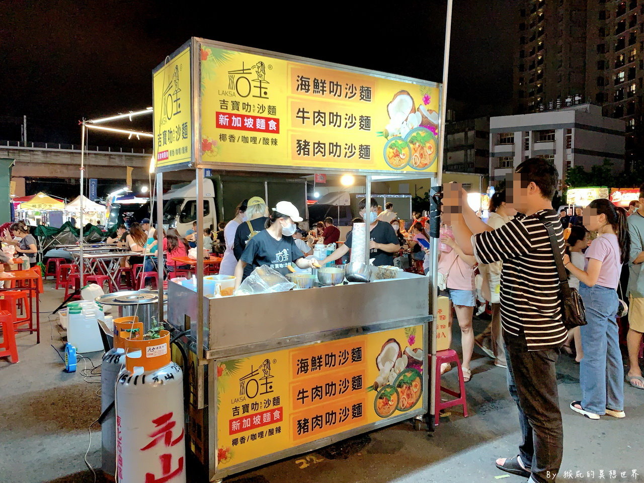 台中大慶夜市必吃美食，超好吃新加坡叻沙麵1秒到國外，5種湯底海陸自由配，星期三五六營業｜吉寶叻沙麵 @猴屁的異想世界