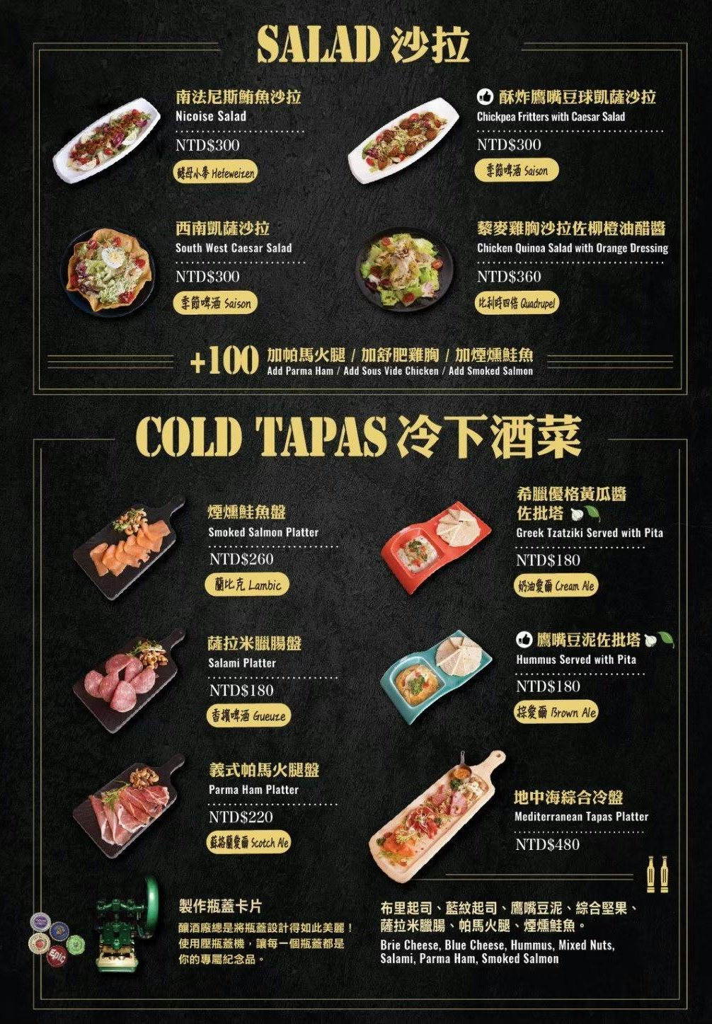 ABV地中海餐酒館台中概念店｜台中餐酒館推薦，700種世界精釀啤酒＋全台唯一啤酒走廊 @猴屁的異想世界