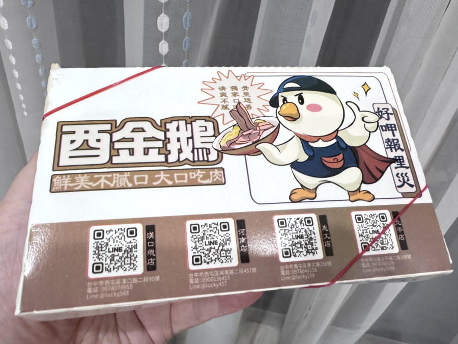 酉金鵝河南店｜台中超人氣無骨鵝肉飯推薦，鮮嫩多汁只要95元＋鵝骨湯免費喝到飽！ @猴屁的異想世界