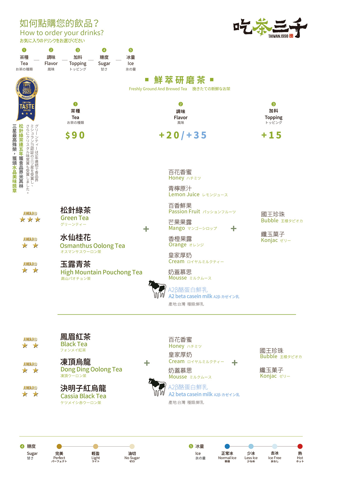 吃茶三千｜台中絕美飲料店推薦，iTi認證米其林好茶，國王珍珠奶茶必喝！ @猴屁的異想世界