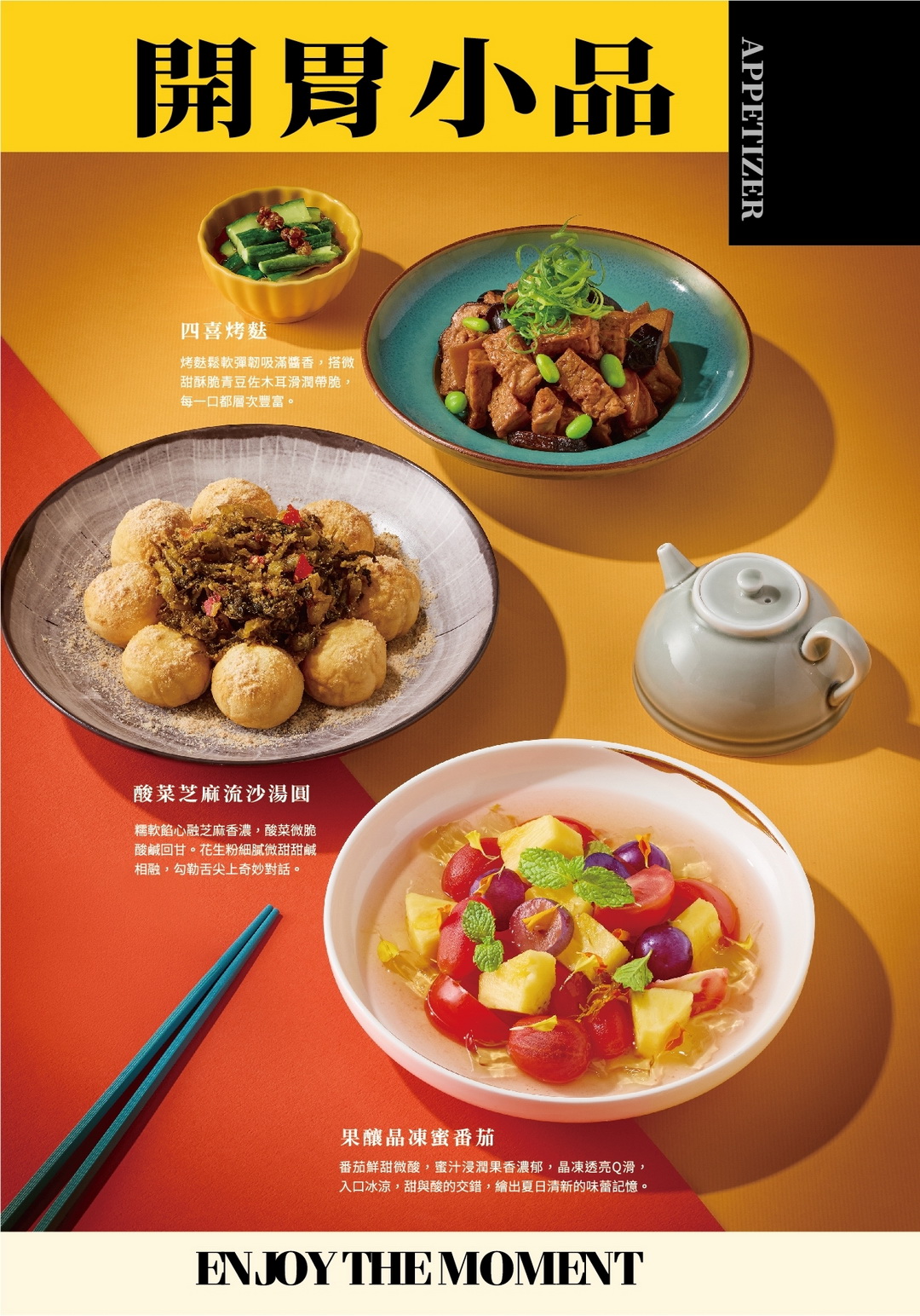 享鴨最新菜單總整理｜王品烤鴨6人套餐超澎湃，包廂聚餐、生日壽星優惠一次看懂！ @猴屁的異想世界