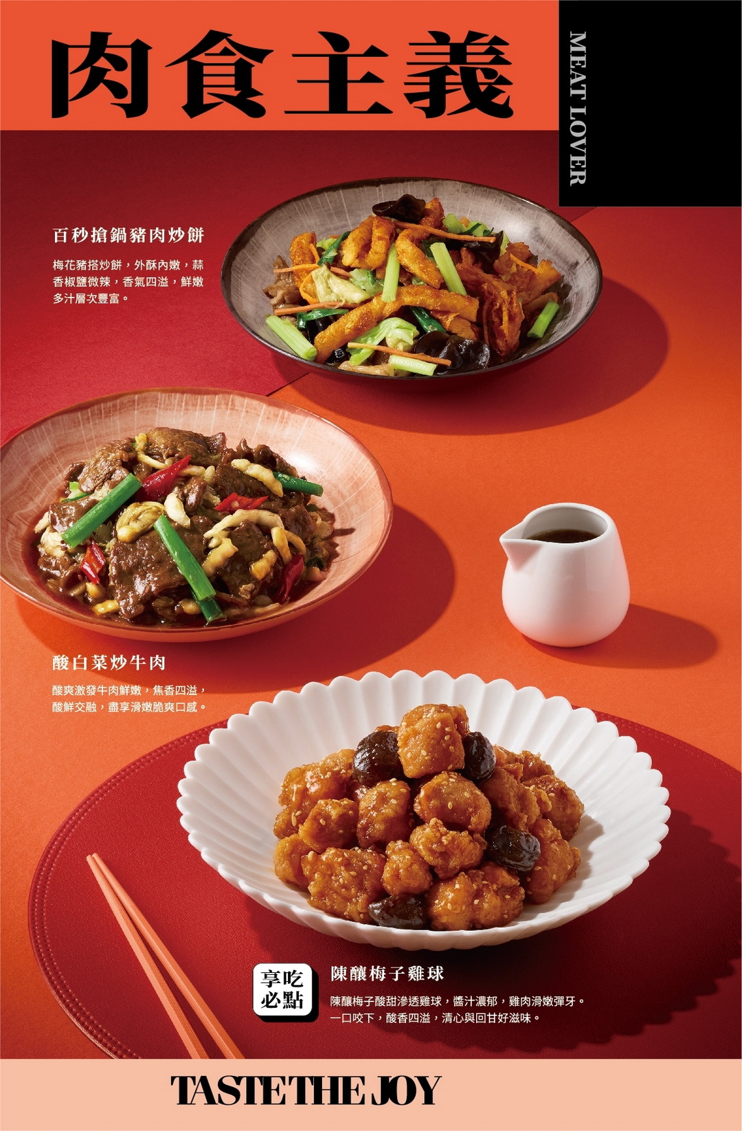 享鴨最新菜單總整理｜王品烤鴨6人套餐超澎湃，包廂聚餐、生日壽星優惠一次看懂！ @猴屁的異想世界