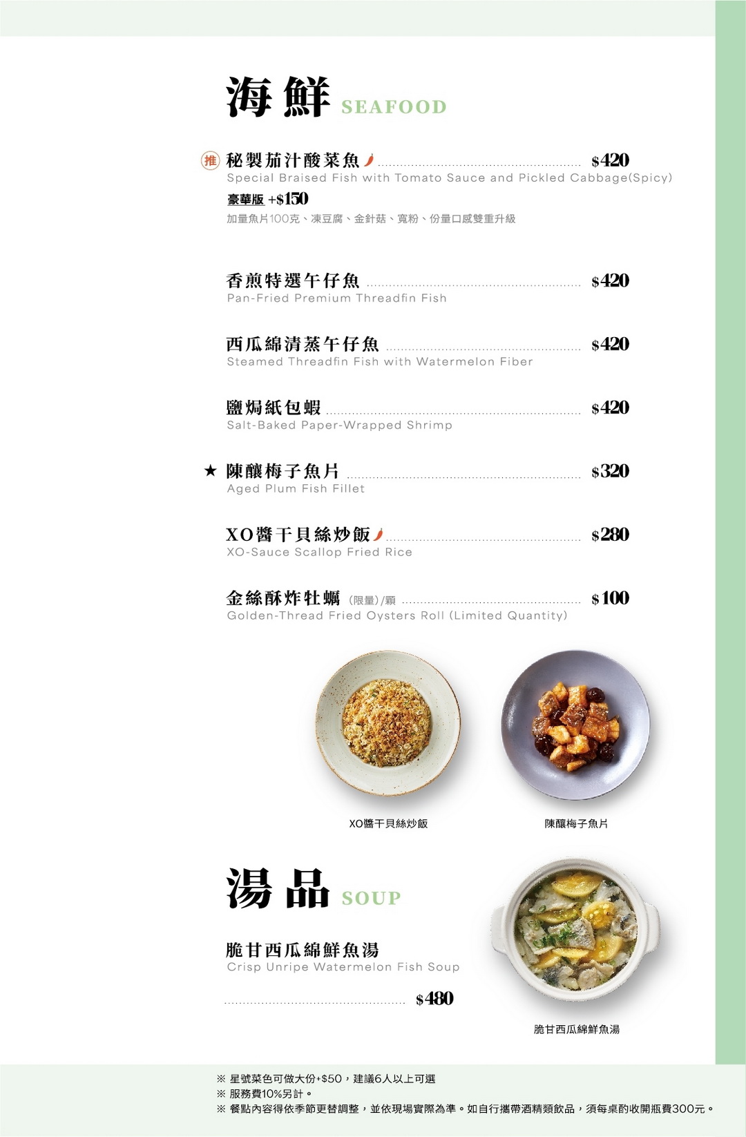 享鴨最新菜單總整理｜王品烤鴨6人套餐超澎湃，包廂聚餐、生日壽星優惠一次看懂！ @猴屁的異想世界