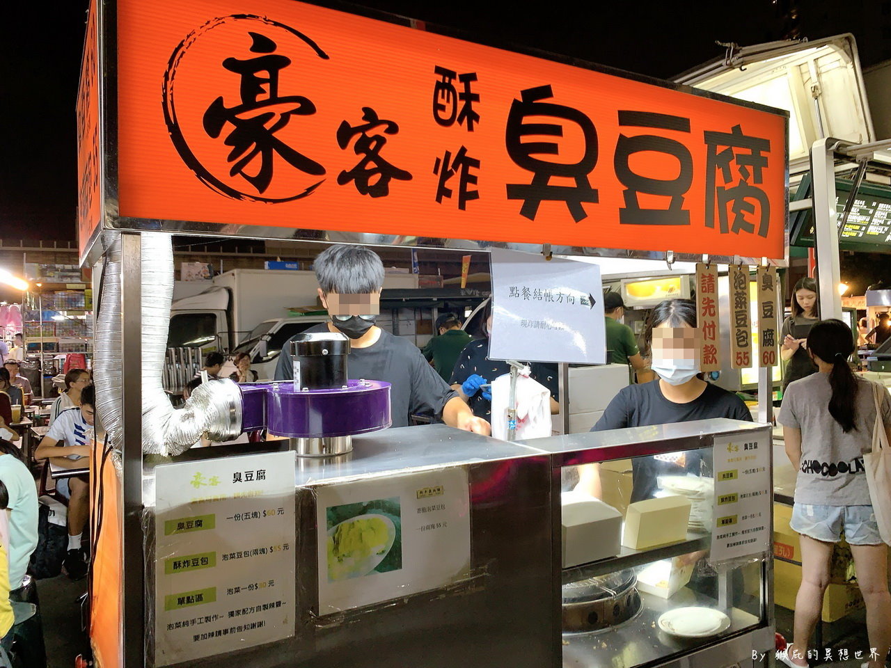 大慶夜市必吃美食｜10間大慶夜市必吃美食懶人包，每週三五六日營業，叻沙麵、肉夾饃、地瓜球、蚵仔飽通通吃起來，有免費停車場 @猴屁的異想世界