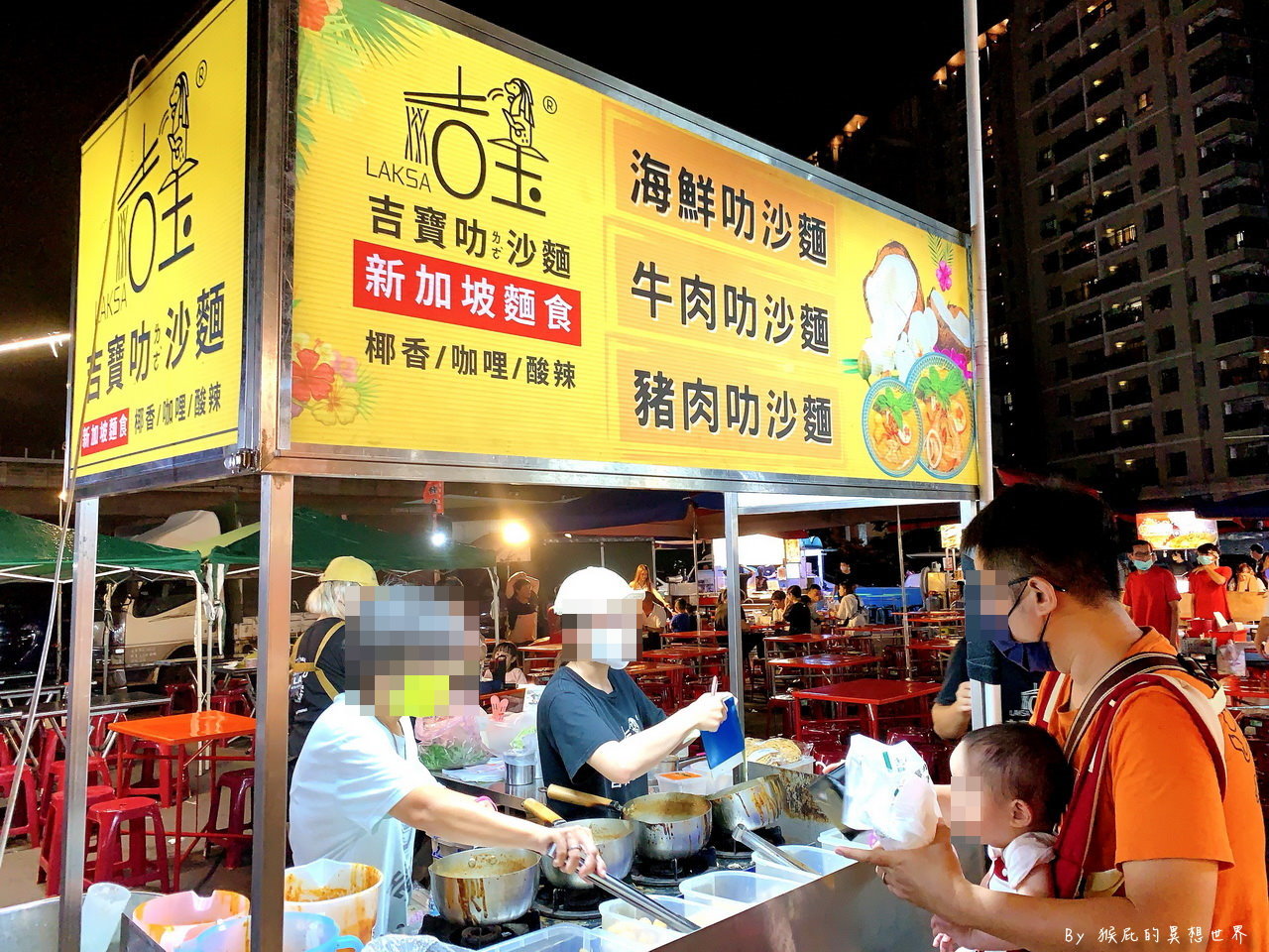 大慶夜市必吃美食｜10間大慶夜市必吃美食懶人包，每週三五六日營業，叻沙麵、肉夾饃、地瓜球、蚵仔飽通通吃起來，有免費停車場 @猴屁的異想世界