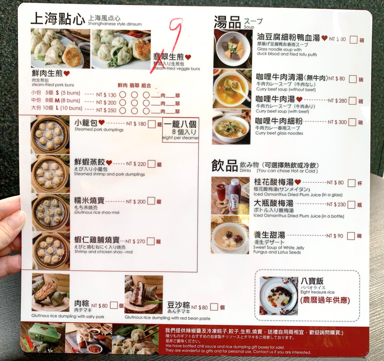 【滬舍餘味餐館】連續4年台中必比登美食，大推生煎包，會噴汁超好吃，生意超好大排隊 @猴屁的異想世界