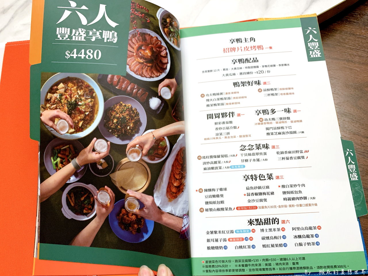 享鴨台中公益店｜王品集團烤鴨與中華料理，櫻桃鴨一鴨3吃享受師傅桌邊片鴨秀，有包廂，有壽星優惠 @猴屁的異想世界