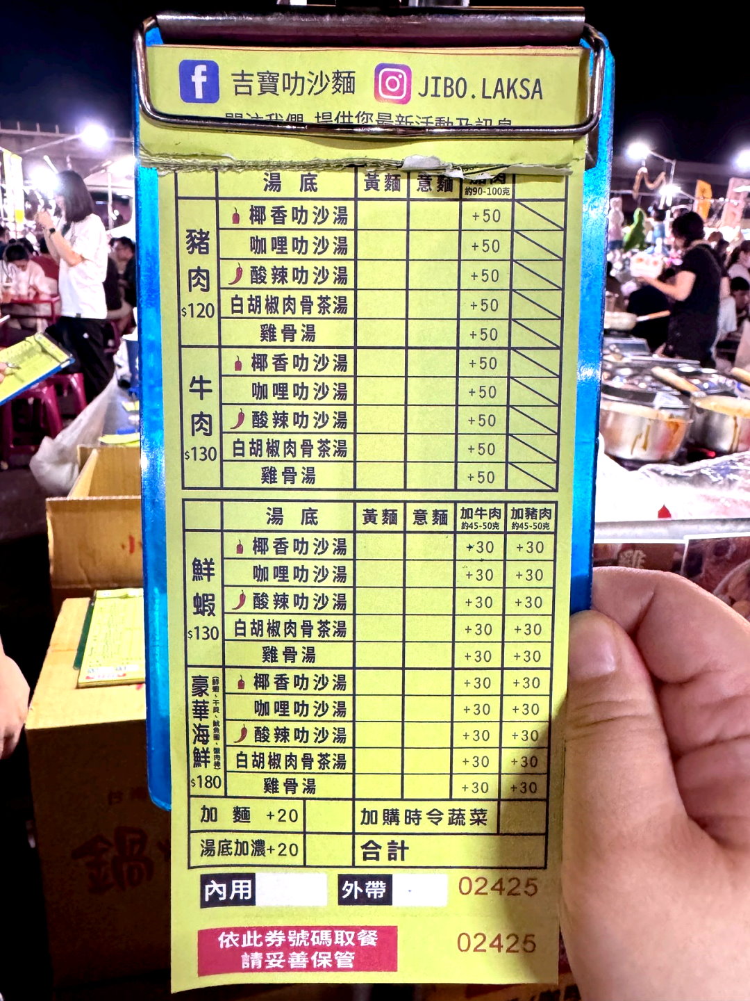 吉寶叻沙麵｜台中大慶夜市必吃新加坡叻沙，5種湯底海陸自由配，週三五六限定營業 @猴屁的異想世界