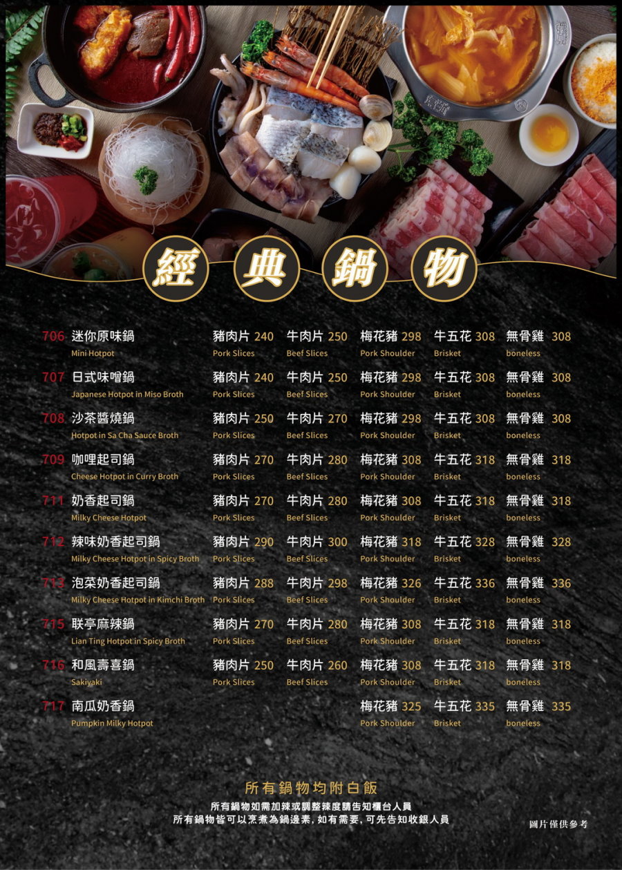 联亭泡菜鍋逢甲店｜台中超人氣牛奶鍋推薦，奶香起司鍋高CP值超澎湃，附完整菜單 @猴屁的異想世界