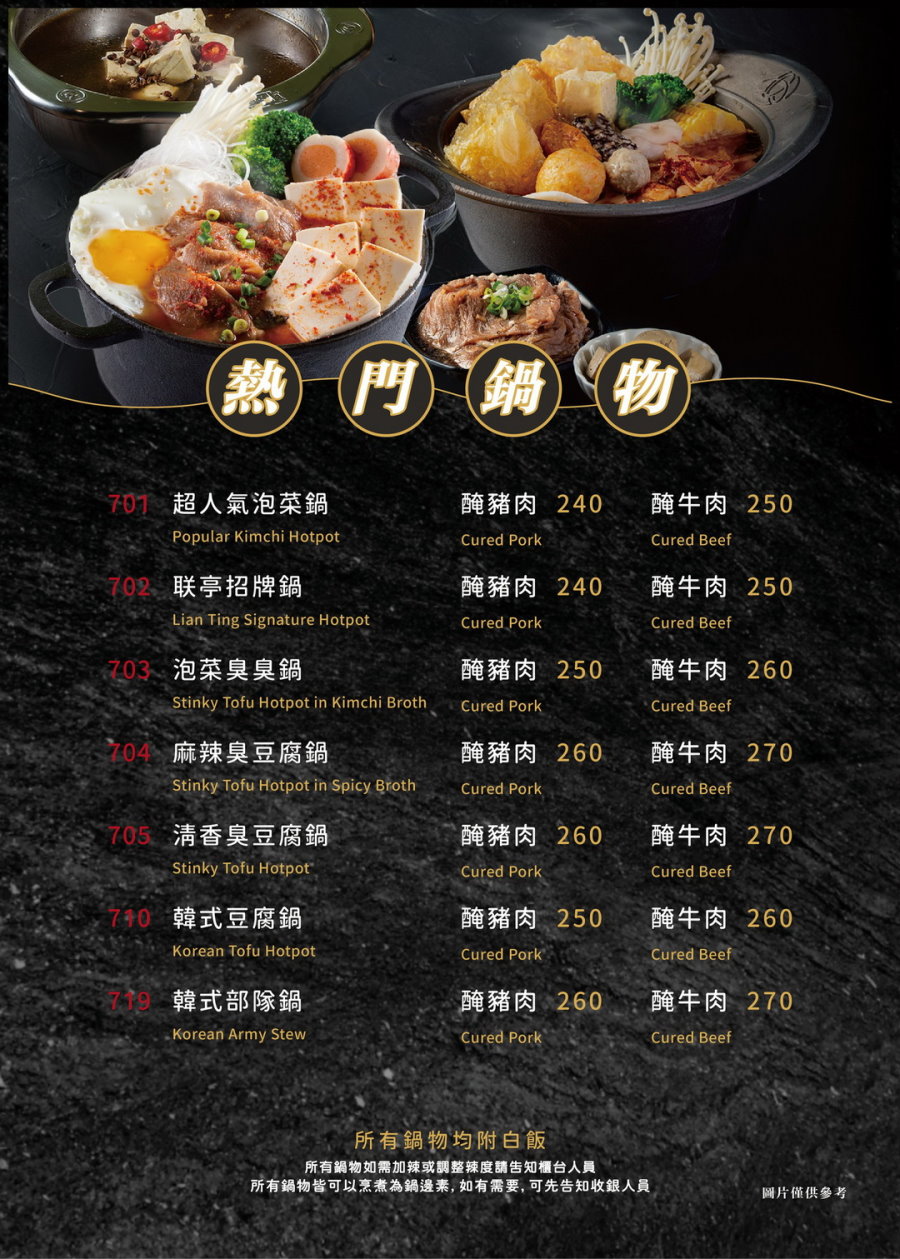 联亭泡菜鍋逢甲店｜台中超人氣牛奶鍋推薦，奶香起司鍋高CP值超澎湃，附完整菜單 @猴屁的異想世界