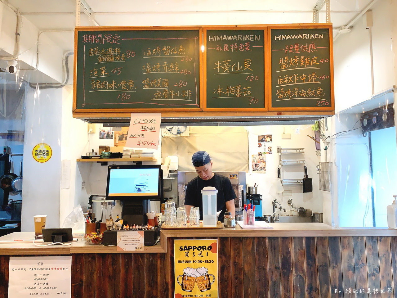 平價串燒日式料理，午餐消費滿90元送味噌湯，炒飯、烏龍麵、串燒、炸雞通通有｜向日軒 @猴屁的異想世界