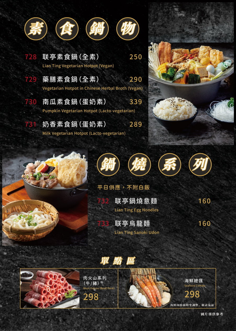 联亭泡菜鍋逢甲店｜台中超人氣牛奶鍋推薦，奶香起司鍋高CP值超澎湃，附完整菜單 @猴屁的異想世界