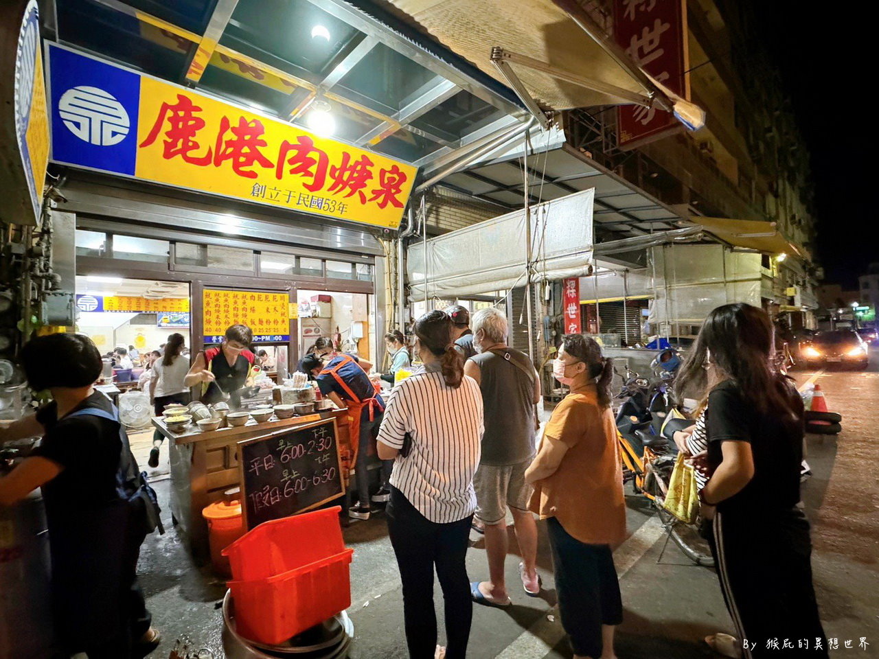 在地人推薦60年老店，肉羹麵肉羹飯一碗只要40元超便宜，鹿港老街必吃美食｜鹿港肉焿泉 @猴屁的異想世界