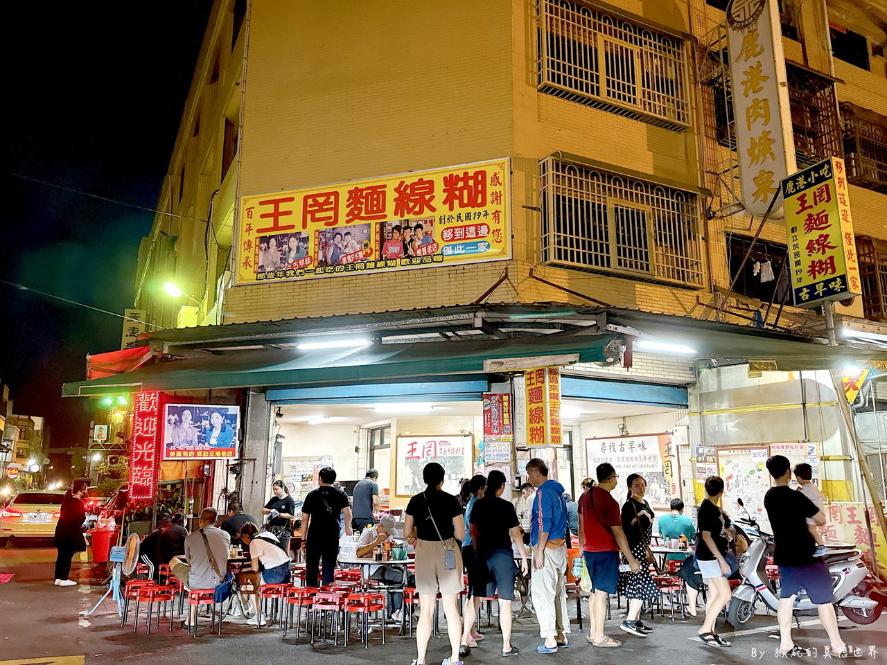 鹿港老街麵線糊百年老店，民國19年就開店，1碗30元純手工麵線生意超級好｜王罔麵線糊 @猴屁的異想世界