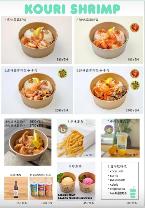 古宇利島蝦蝦飯｜沖繩必吃排隊美食，人氣餐車變店面，辣味蝦蝦飯＋牛排超讚 @猴屁的異想世界