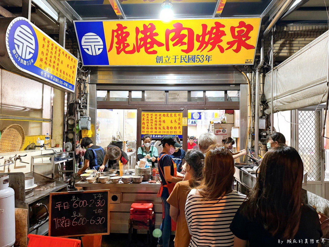 在地人推薦60年老店，肉羹麵肉羹飯一碗只要40元超便宜，鹿港老街必吃美食｜鹿港肉焿泉 @猴屁的異想世界