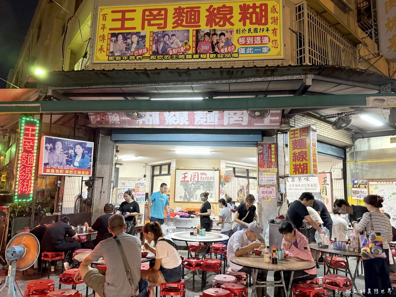 鹿港老街麵線糊百年老店，民國19年就開店，1碗30元純手工麵線生意超級好｜王罔麵線糊 @猴屁的異想世界