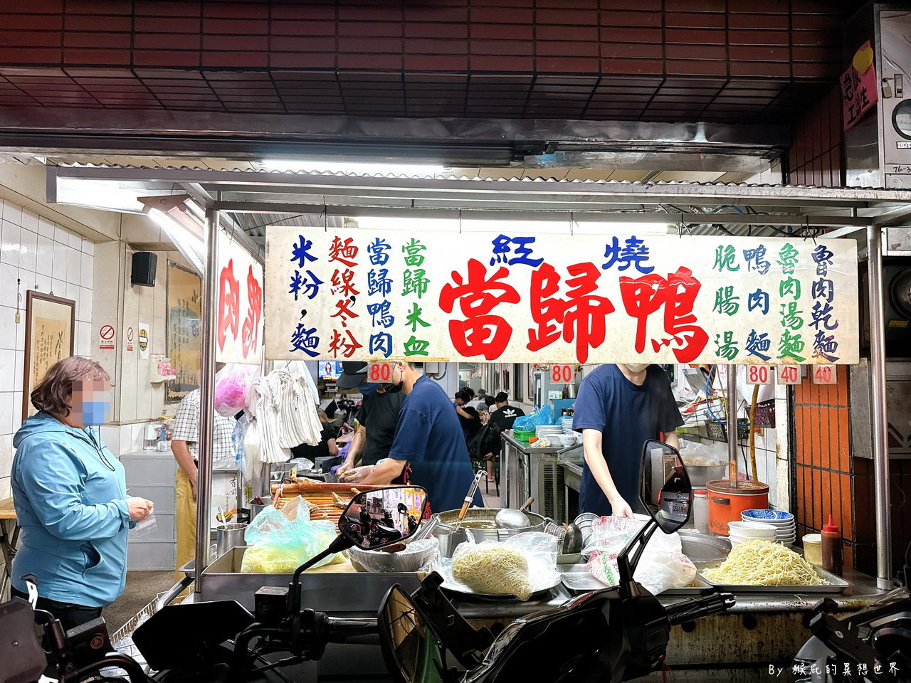 在地人推薦逢甲夜市隱藏版美食，鴨腿切盤120元份量十足，生意超好要排隊，營業到半夜1點｜當歸鴨麵線 @猴屁的異想世界