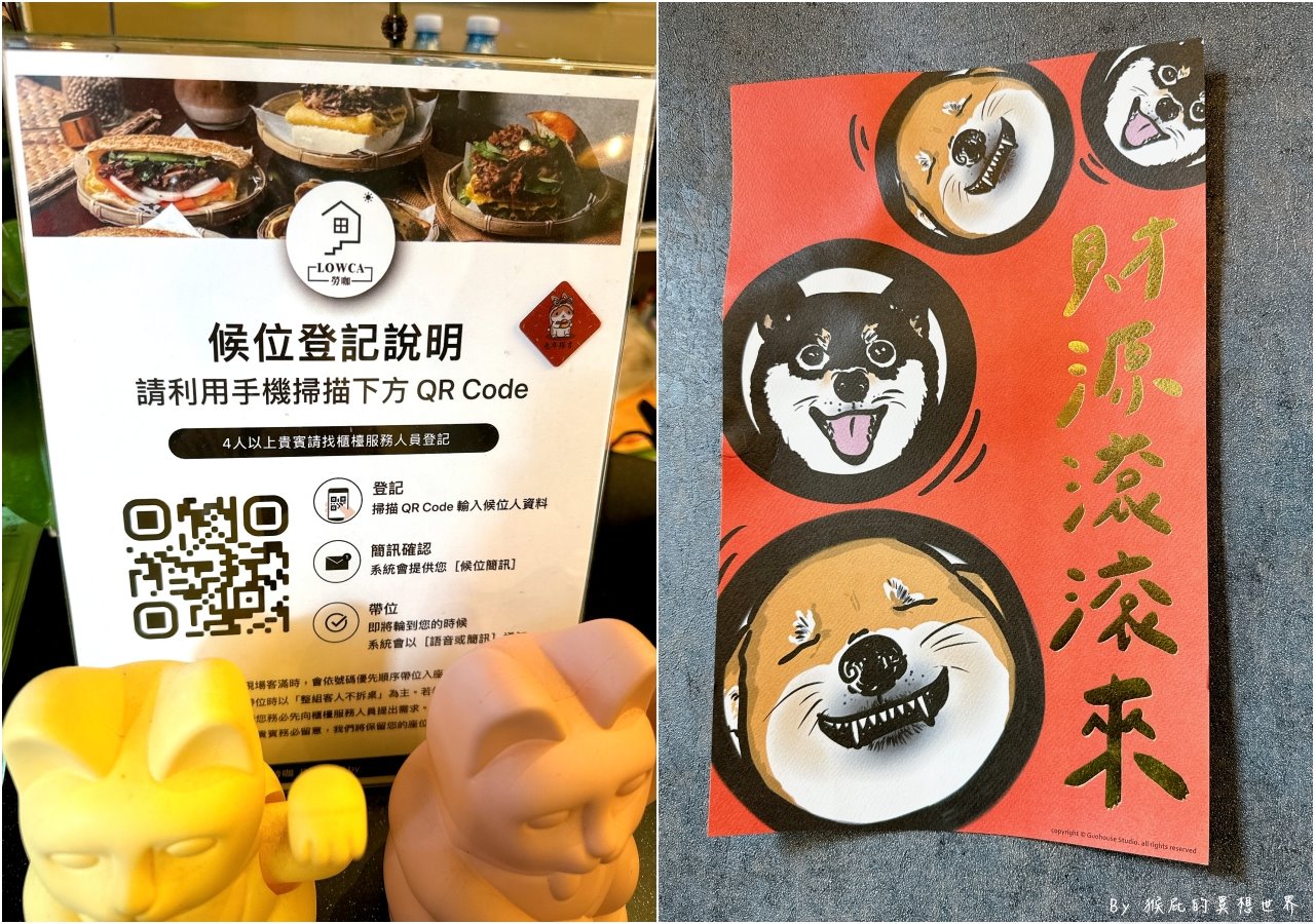 台中超夯早午餐，招牌燒肉脆皮蛋餅必點，超邪惡炸饅頭根本靈魂伴侶，滿滿煉乳超誘人｜LOWCA勞咖 @猴屁的異想世界