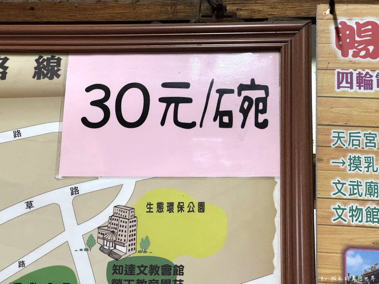 鹿港老街麵線糊百年老店，民國19年就開店，1碗30元純手工麵線生意超級好｜王罔麵線糊 @猴屁的異想世界