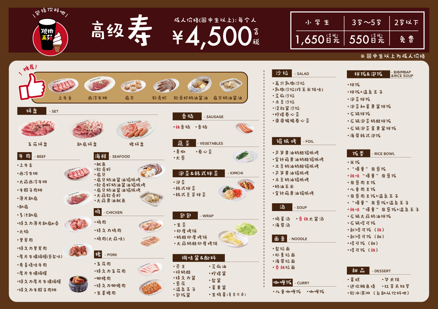 燒肉五苑北谷店｜沖繩燒肉吃到飽推薦，不限時超佛心！排隊名店等1小時也值得，有停車場超方便 @猴屁的異想世界