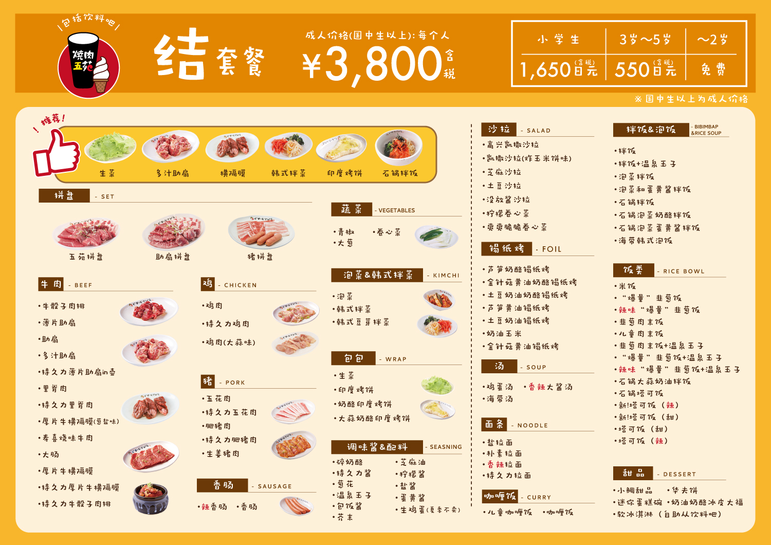燒肉五苑北谷店｜沖繩燒肉吃到飽推薦，不限時超佛心！排隊名店等1小時也值得，有停車場超方便 @猴屁的異想世界