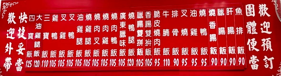 香港鴻利燒臘快餐｜逢甲燒臘便當，鴨腿飯超夯晚來買不到，脆皮燒肉超好吃 @猴屁的異想世界