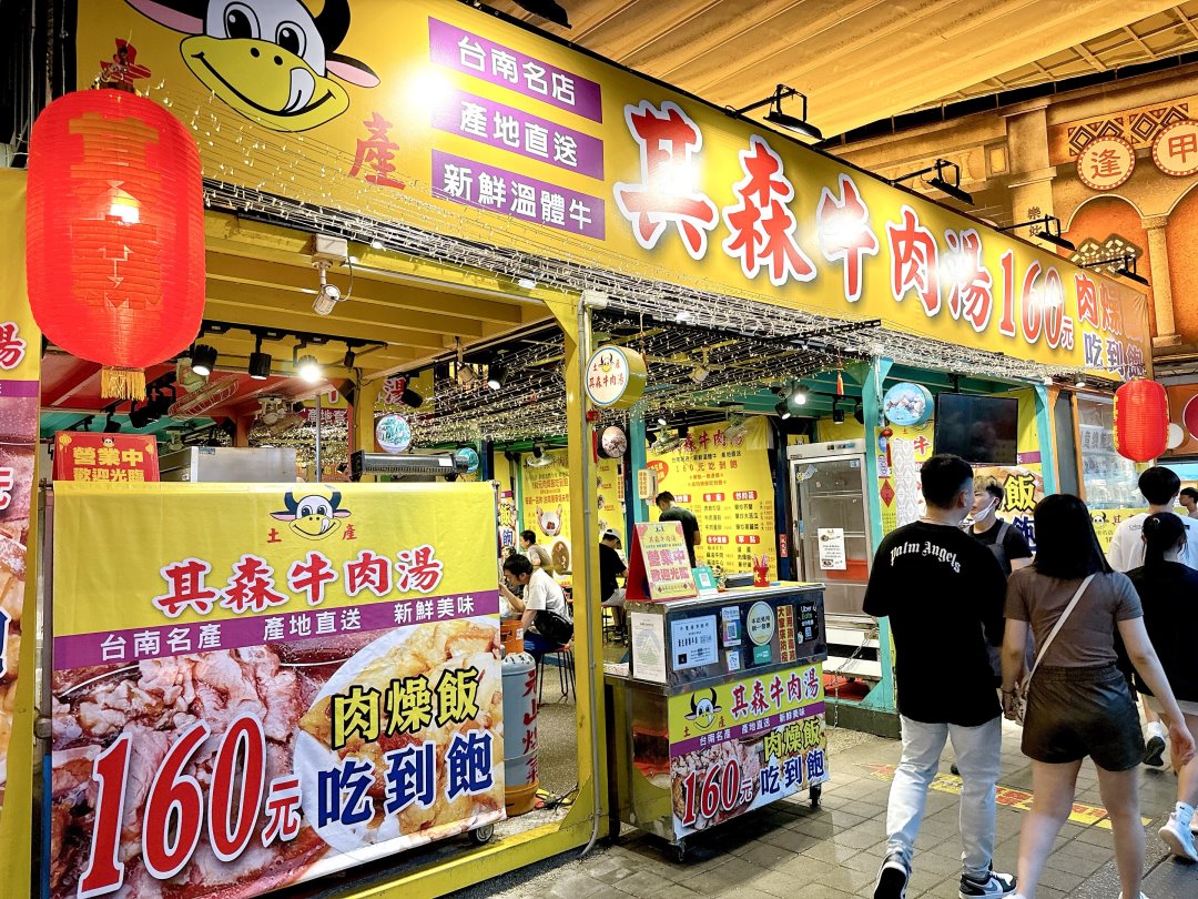 台中逢甲其森牛肉湯｜只要160元滷蛋＋肉燥飯無限吃到飽太划算 @猴屁的異想世界