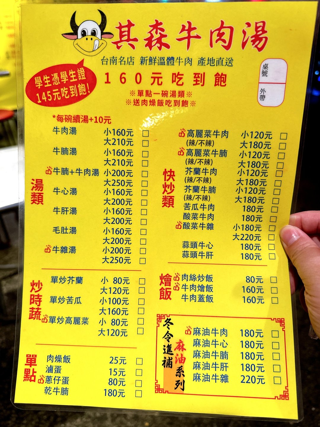 台中逢甲其森牛肉湯｜只要160元滷蛋＋肉燥飯無限吃到飽太划算 @猴屁的異想世界