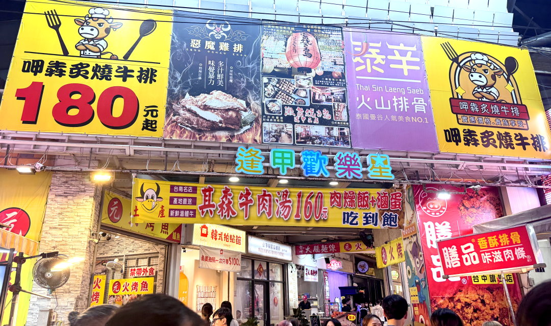 台中逢甲其森牛肉湯｜只要160元滷蛋＋肉燥飯無限吃到飽太划算 @猴屁的異想世界
