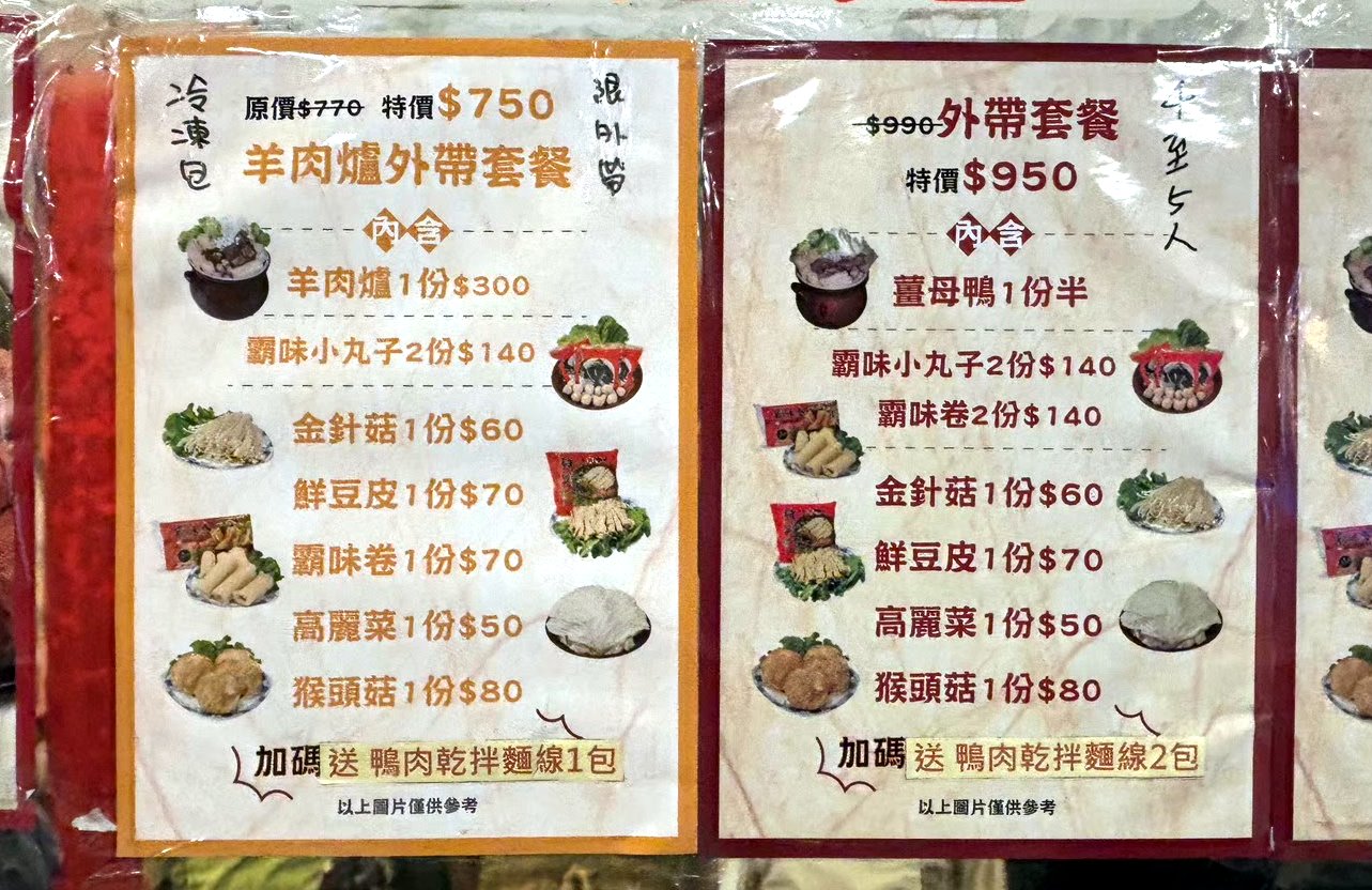 三重霸味薑母鴨全台總店｜全台最有名的薑母鴨就這家，超浮誇每天都在排隊，必點霸味三寶，三重排隊美食 @猴屁的異想世界