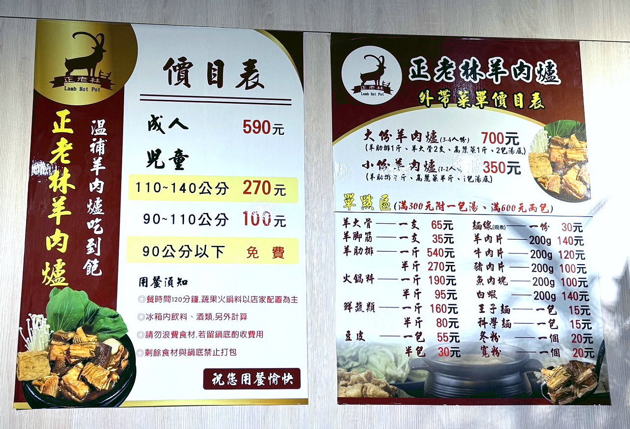 正老林羊肉爐大雅店｜台中最好吃的羊肉爐吃到飽，超過60種食材隨你吃，羊肋排、羊大骨、羊腳筋超驚艷 @猴屁的異想世界