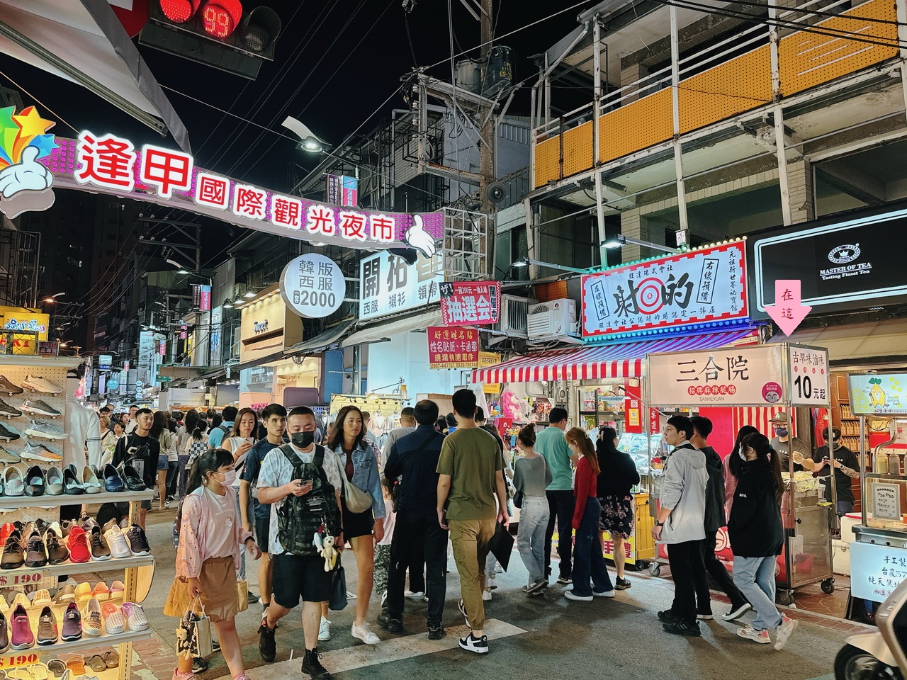 逢甲夜市超便宜滷味10元起，食材有特色超過30種品項，必吃招牌麻辣脆腸，醬汁獨特加辣更過癮｜三合院辣脆腸 @猴屁的異想世界