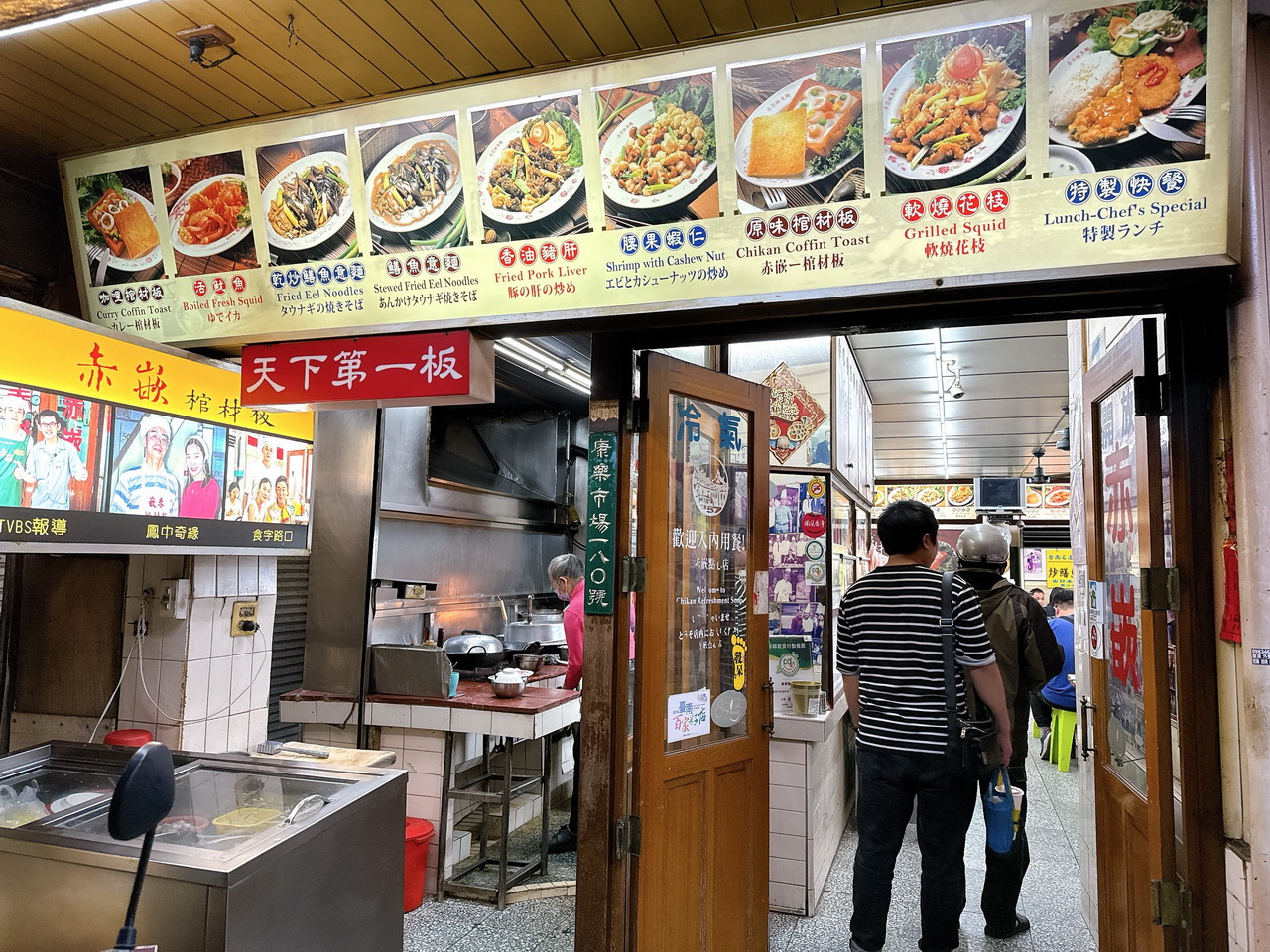 赤崁棺材板｜台南80年棺材板創始老店，金黃酥脆吐司加入濃湯超邪惡，鱔魚意麵必點，隱藏在康樂市場內 @猴屁的異想世界